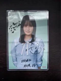 25日まで 日向坂46 平尾帆夏 直筆 サイン ポスター - メルカリ