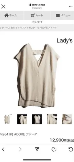 お値下げADORE アドーア アイボリー ニットベスト