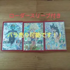値下げしました❗️ バラ売り⭕️ ドラゴンボールヒーローズ　まとめ売り ドラゴンボールヒーローズ買取情報です - おたちゅう。秋葉原1号店