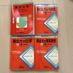 2026年最新】赤本セットの人気アイテム - メルカリ