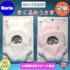 なっちゃん様 リクエスト 2点 まとめ商品