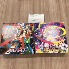 即日発送　メガブレイブ　メガシンフォニア　各1BOX シュリンク無し　ぺりぺり