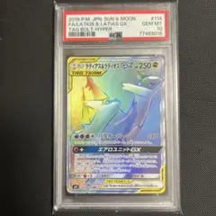 ラティオスgx hr psa10 ラティアス&ラティオスGX HR PSA10 - メルカリ