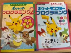 2026年最新】ポケモンえほん18の人気アイテム - メルカリ