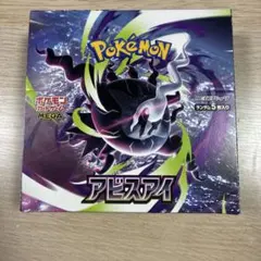 ポケセン産】ポケモンカード アビスアイ ボックス シュリンク付き新品