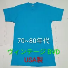 USA製 70-80年代 ヴィンテージ BVD ポケットTシャツ　ターコイズのサムネイル