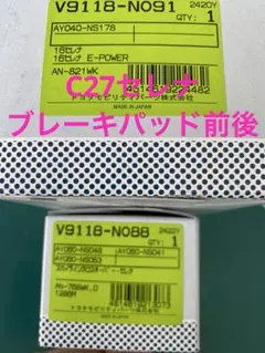 セレナ C27 コントロールユニット S HYBRID IPDM 実働品 - メルカリ