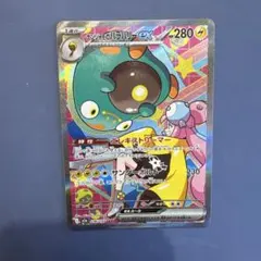 ナンジャモのハラバリーex SAR MEGA ハイクラスパック MEGAドリー