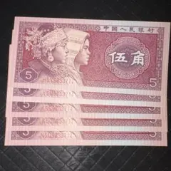 2025年最新】中国 紙幣 5角の人気アイテム - メルカリ