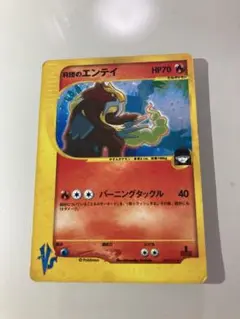 エンテイ