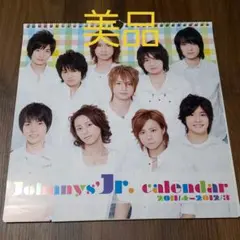 ジャニーズJrカレンダー 2011/4～2012/3