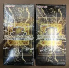 遊戯王　リミテッドオーバーコレクション　2箱