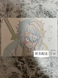 鬼滅の刃 マチ★アソビ 2025 グルメハント 獪岳 ノベルティ ポストカード