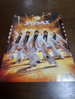 映画フライヤー　スペシャルズ