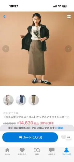 UNTITLED 洗える後ろウエストゴム オックスアイラインスカートのサムネイル