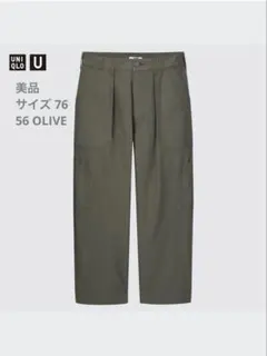 UNIQLO U ワイドフィットベイカーパンツ オリーブ 76cm ユニクロU