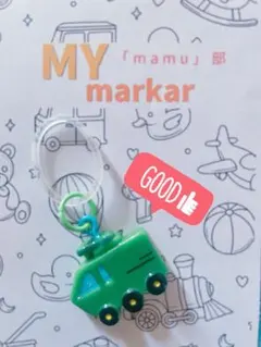 チャームマーカー(緑の車)