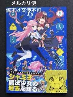 2026年最新】まちカドまぞく 初版の人気アイテム - メルカリ