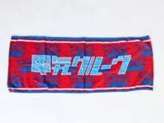 レア】【未使用】電気グルーヴ 30周年 ウルトラのツアー タオル - メルカリ