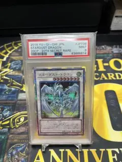 2026年最新】スターダストドラゴン 20thの人気アイテム - メルカリ