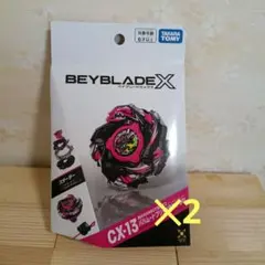新品】ベイブレードX BX-23+CX-13の一部 2種セット ※説明必読 - メルカリ