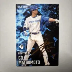 2026年最新】松本剛 トレカの人気アイテム - メルカリ