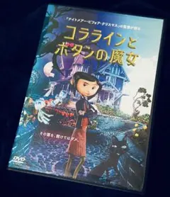 2026年最新】コララインとボタンの魔女dvdの人気アイテム - メルカリ