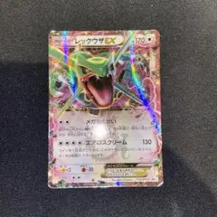 レックウザEX：月刊コロコロコミック4月号 付録 PROMO XYシリーズプロ…