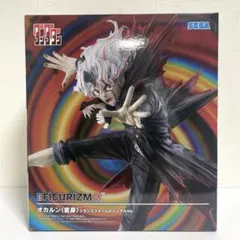 ダンダダン　オカルン（変身）トランスフォームビジュアルVer.