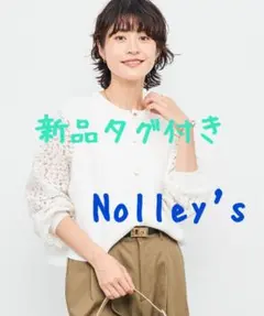 ノーリーズ 新品タグ付き フラワー刺繍生地袖クルーネックカーディガン ホワイト