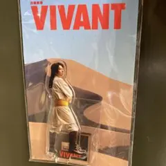 日曜劇場 VIVANT アクリルスタンド ノコル 二宮和也 TBS