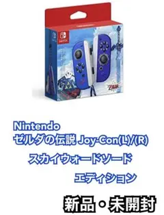 2026年最新】スカイウォードソード switchの人気アイテム - メルカリ