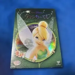 ディズニー「ティンカー・ベル('08米)」DVD