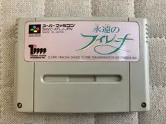 ◾️スーパーファミコン 永遠のフィレーナ 動作確認済み