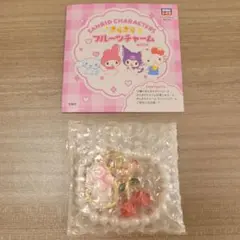 サンリオキャラクターズきらきらフルーツチャームBOOK