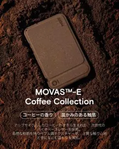 【未使用】MOFT 七変化マルチスタンド MagSafeコーヒーかす