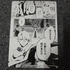 M*）様 「二重螺旋」Chara キャラバースデーフェア プレミアムペーパー
