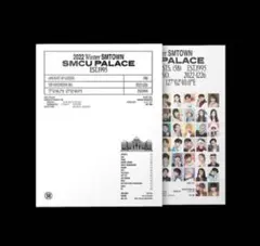 smtown smcu palace 2022 winter アルバム