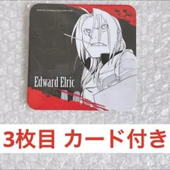 2026年最新】ロイ・マスタング コースターの人気アイテム - メルカリ