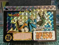 ドラゴンボールカードダス復刻デザインコレクション2 No.500 三大超