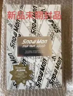 新品未開封SnowMan初回限定盤Snow Man ASIA TOUR2D.2D