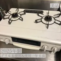 新品未使用 リンナイ R1633C0WHK グレー 26年製 - メルカリ