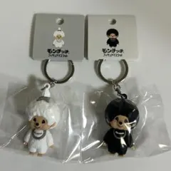 モンチッチ　フィギュアマスコット　ホワイト　ブラック　女の子男の子　キーホルダー