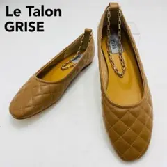 未使用　Le Talon GRISE　フラットシューズ　キルティング　24.5