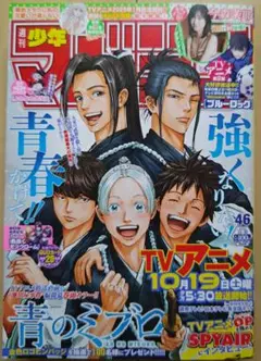 週刊少年マガジン　2024年　46号　今森茉耶