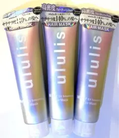 新品　ウルリス ウォーター EXスムージング ヘアマスク　150g ×3のサムネイル