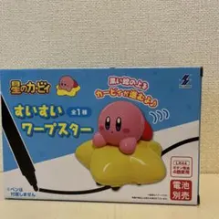 星のカービィ すいすいワープスター