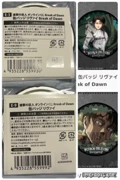 進撃の巨人 くじ引き堂 リヴァイ バッジ まとめ売り くじ オンライン 限定