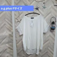 タグ付き未使用 a.g.plus ニット半袖 Fサイズ ホワイトのサムネイル