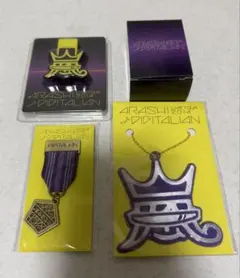 ARASHI 2014 THE DIGITALIAN グッズ4点セット